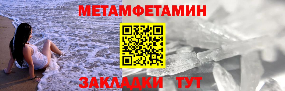 Амфетамин Premium Уссурийск
