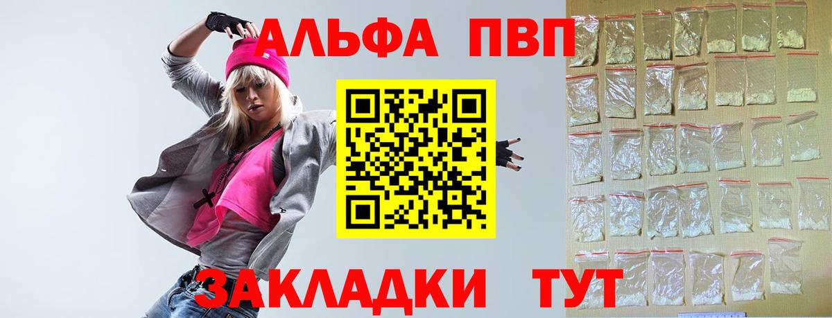 Alpha-PVP VHQ  Alpha PVP крисы CK  Вход с VPN  Уссурийск  A PVP мука 
