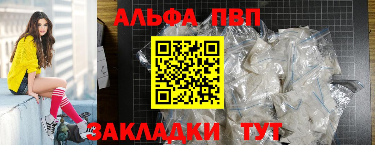 Альфа ПВП Соль Уссурийск