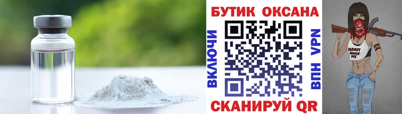 Бутират оксибутират  где можно купить   Уссурийск 