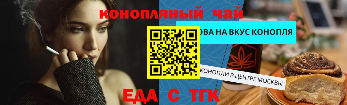 Еда ТГК марихуана  Вход с VPN  Уссурийск 
