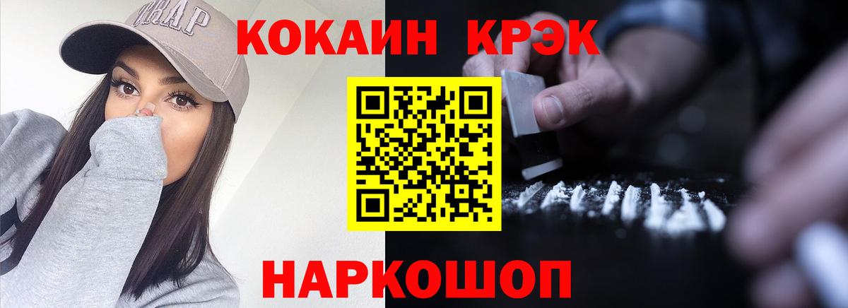 Уссурийск  наркота  Вход с VPN  Кокаин Fish Scale  Кокаин 98%  Кокаин 