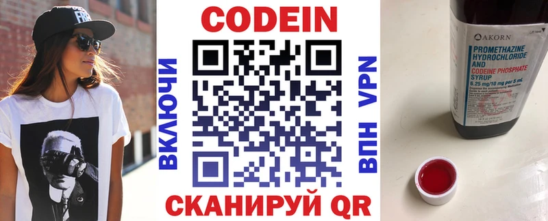 Кодеин напиток Lean (лин)  блэк спрут ссылка  Уссурийск 