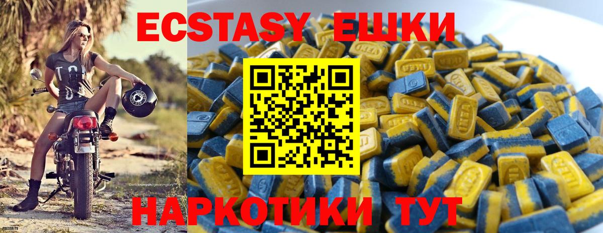Экстази VHQ Уссурийск