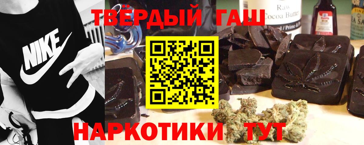 Гашиш хэш Уссурийск