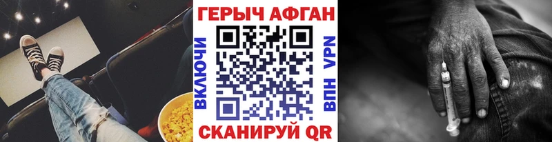 ГЕРОИН афганец  купить   Уссурийск 