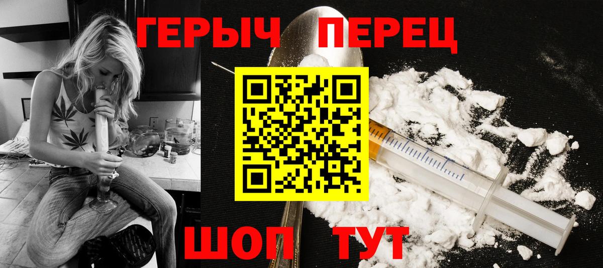 Героин гречка  Вход с VPN  Уссурийск 