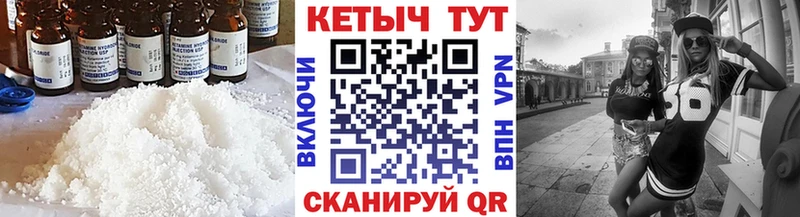 КЕТАМИН VHQ  что такое   Уссурийск 