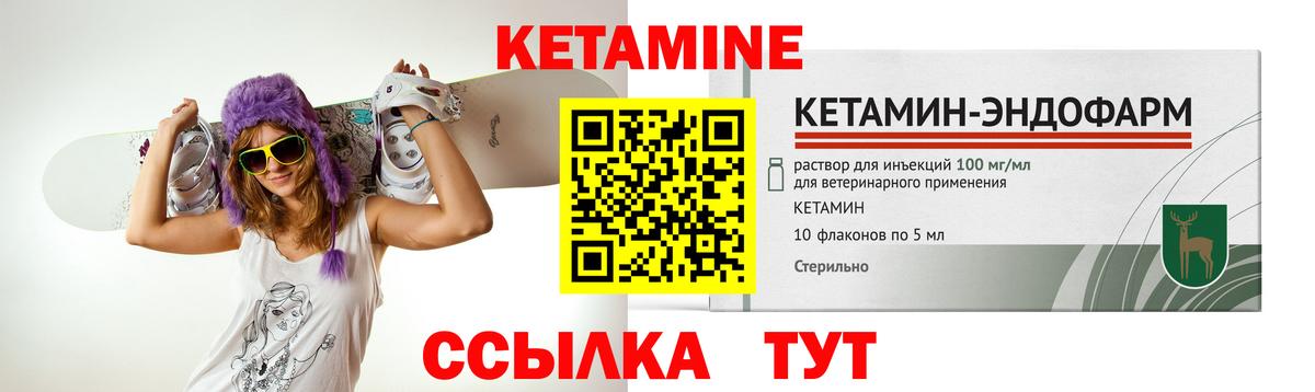 Кетамин ketamine Уссурийск
