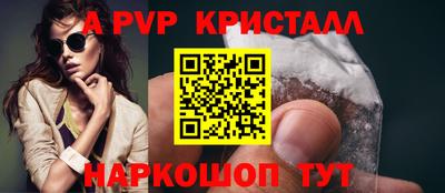 ALPHA PVP Гусь-Хрустальный