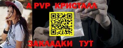 ALPHA PVP Гусь-Хрустальный