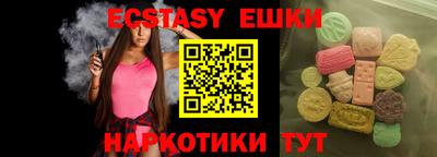 ешки Гусиноозёрск
