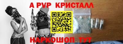 ALPHA PVP Гусь-Хрустальный
