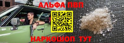 ALPHA PVP Гусь-Хрустальный