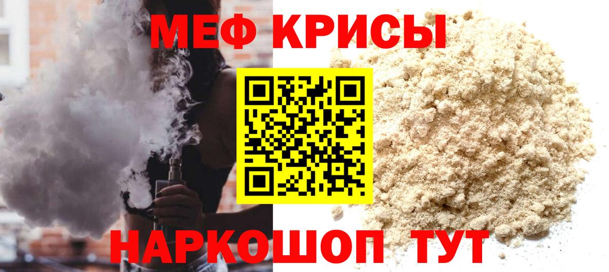 Мефедрон VHQ  МЯУ-МЯУ VHQ  Уссурийск  МЯУ-МЯУ  Вход с VPN 