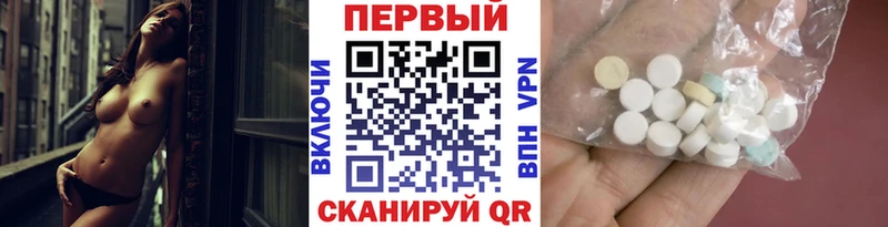 Метамфетамин кристалл Уссурийск