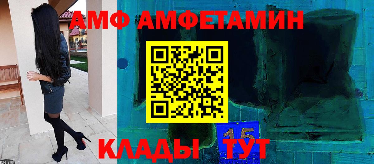 МЕТАМФЕТАМИН кристалл Уссурийск