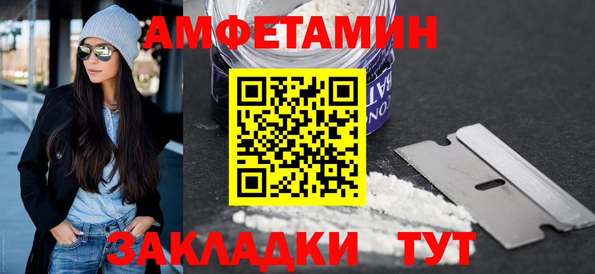 МЕТАМФЕТАМИН пудра  МЕТАМФЕТАМИН  Уссурийск  Вход с VPN  МЕТАМФЕТАМИН пудра 