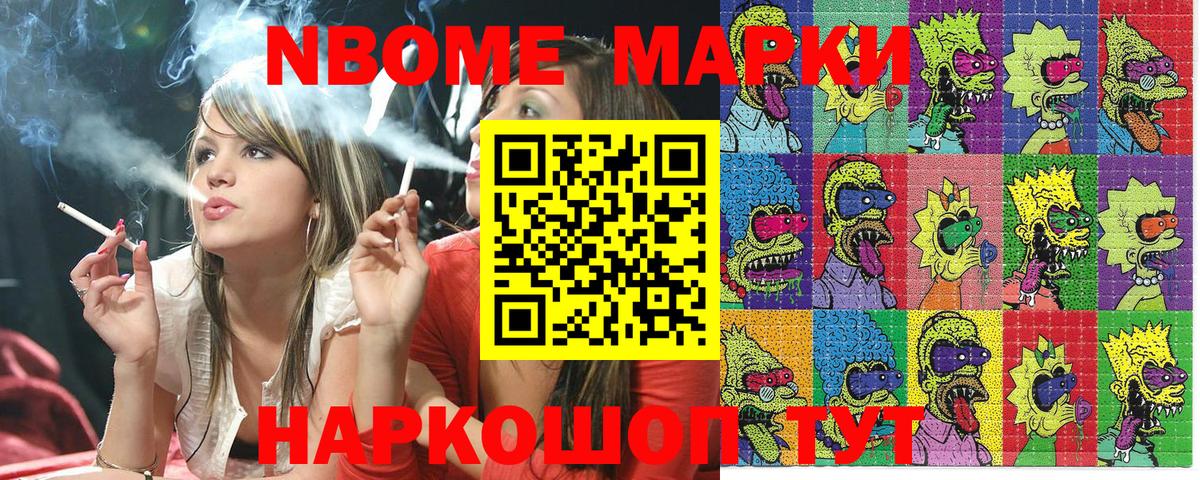 Уссурийск  Наркотические марки 1,5мг  Вход с VPN  Марки NBOMe  Наркотические марки 1,5мг 