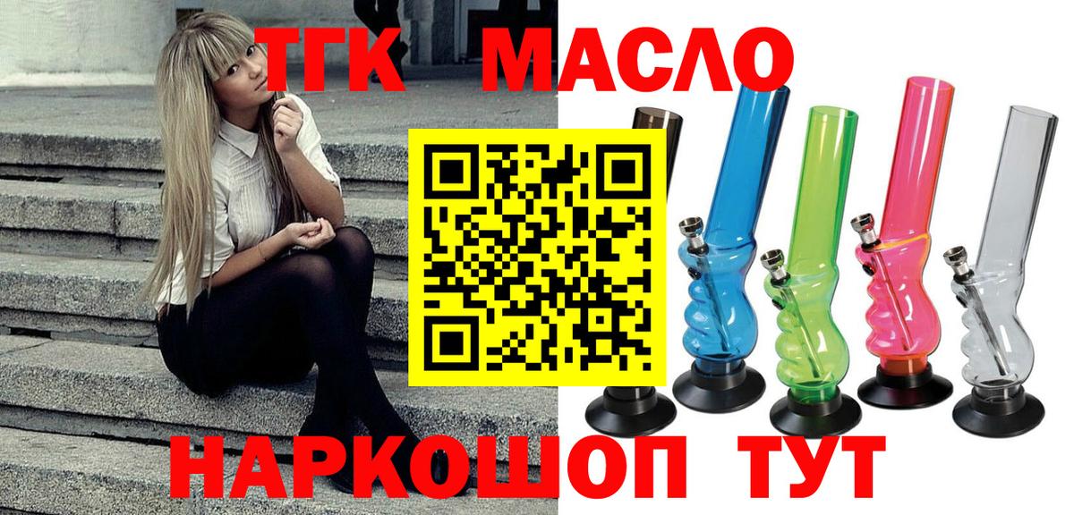 ТГК жижа Уссурийск