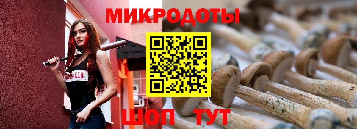 Псилоцибиновые грибы ЛСД  Вход с VPN  Галлюциногенные грибы MAGIC MUSHROOMS  Уссурийск 